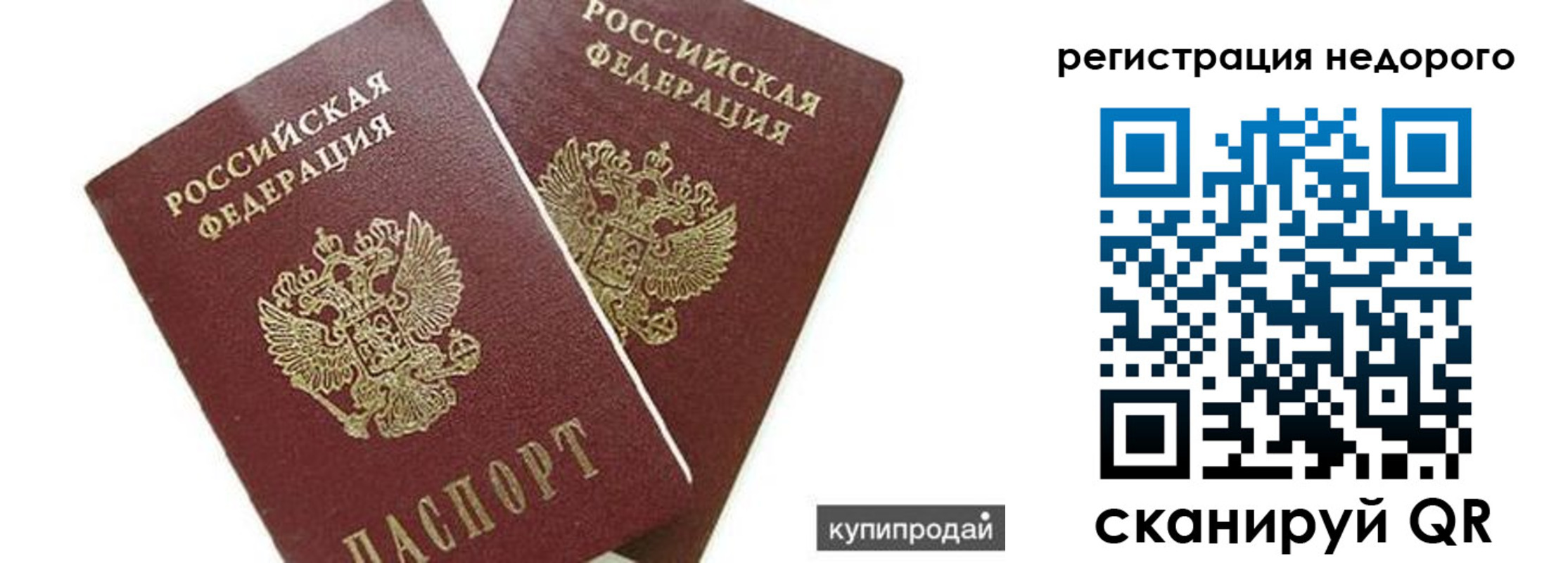 прописка поиск в Костроме