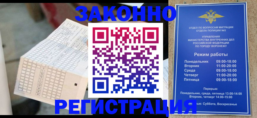 прописка гарантия в Костроме